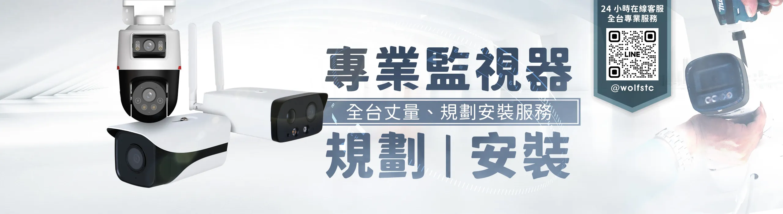 沃夫資訊工程首頁封面圖