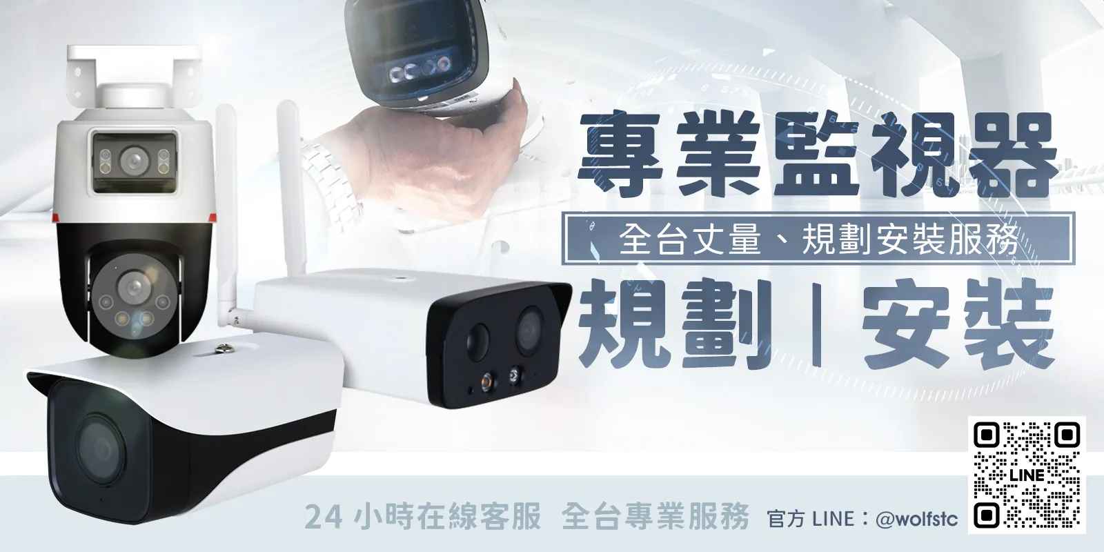 沃夫資訊工程首頁封面圖_m