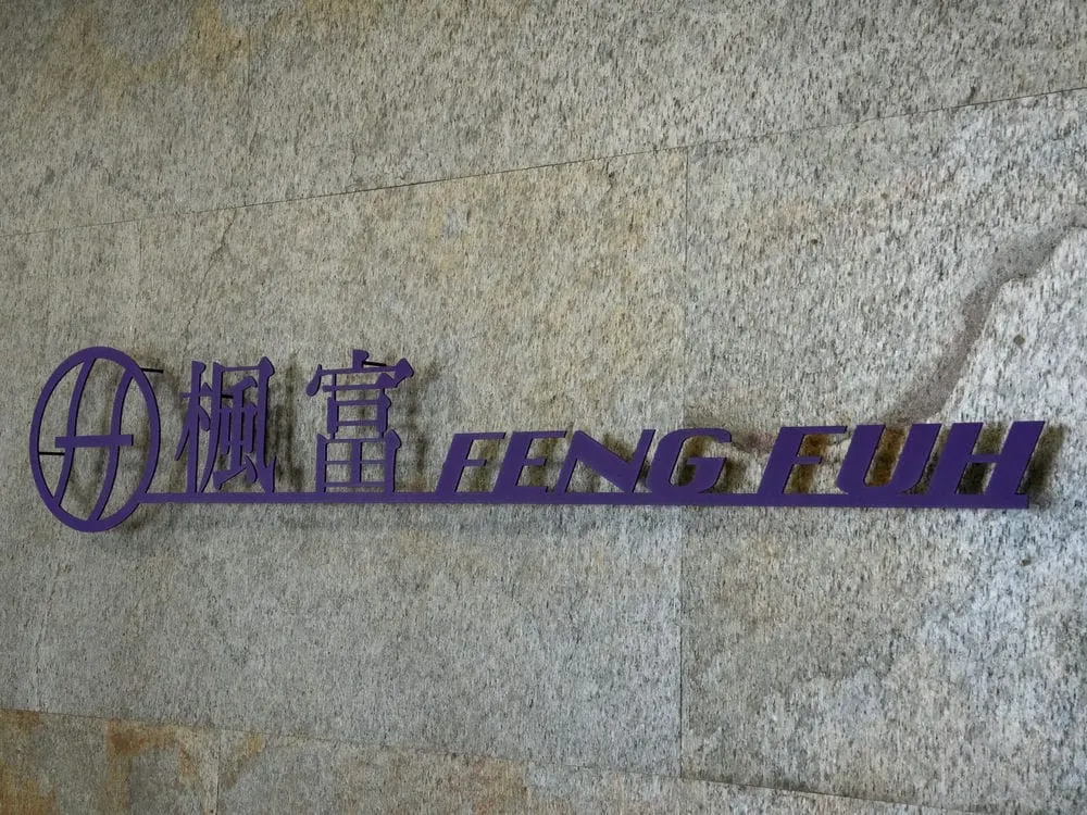 楓富機械不鏽鋼烤漆字 3