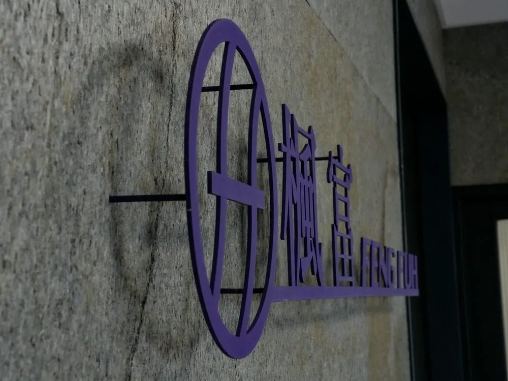 楓富機械不鏽鋼烤漆字 7