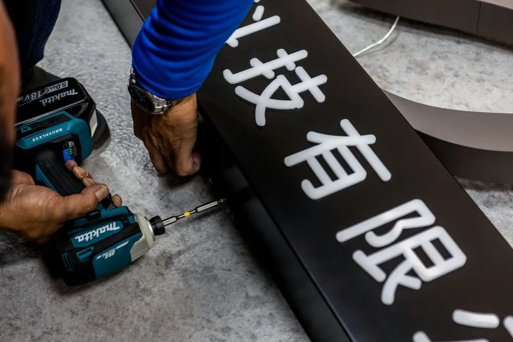 黑鏡科技形象牆招牌 4